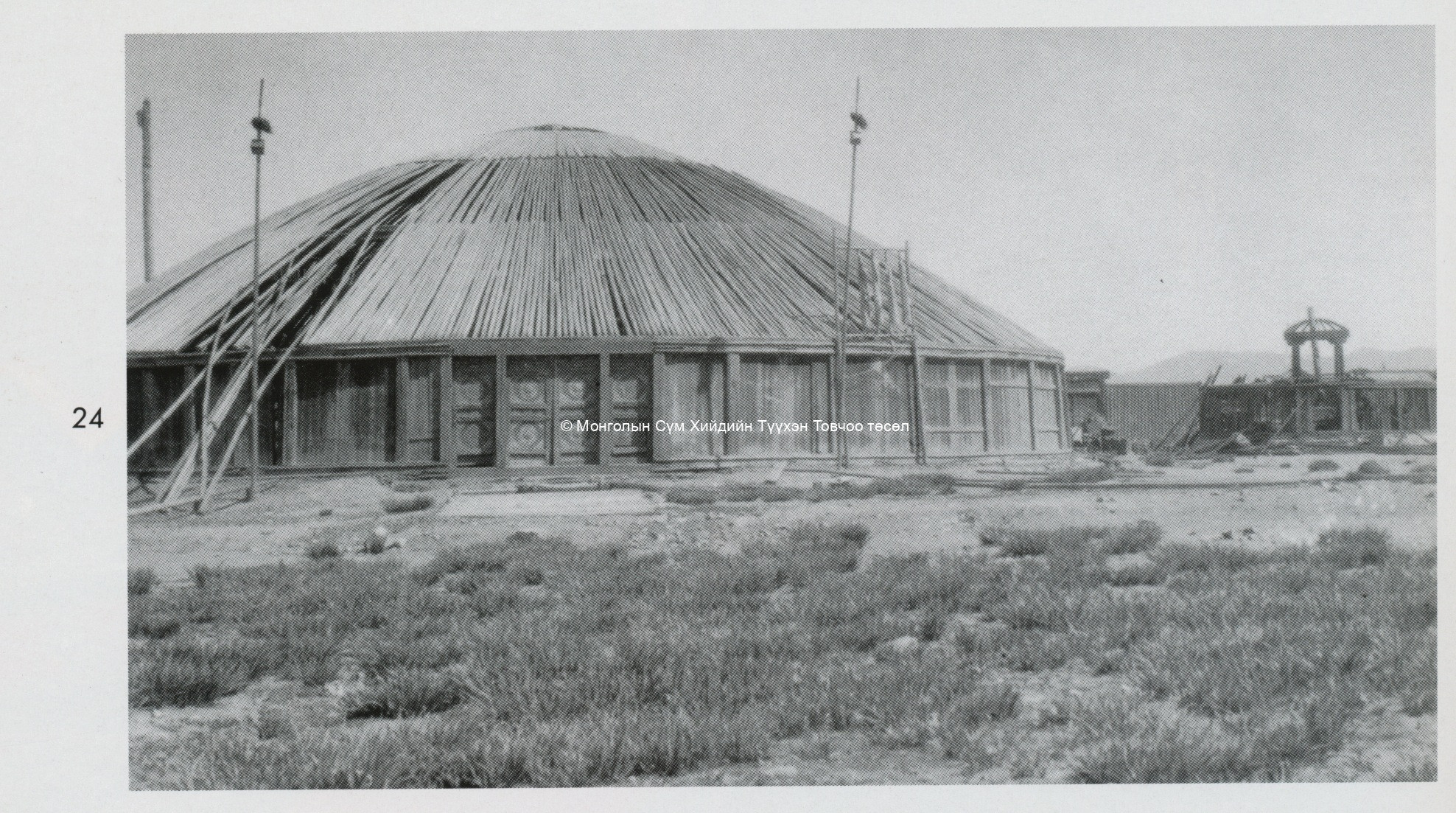 Framework of a yurt-shaped temple of large size. Tsültem, N., Mongolian Architecture. Ulaanbaatar 1988, 24